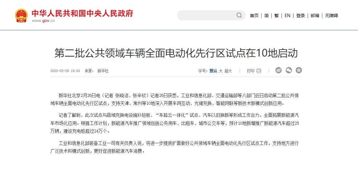 充电桩-图片 1.png